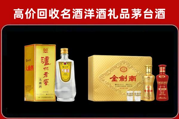 金乡泸州老窖酒回收